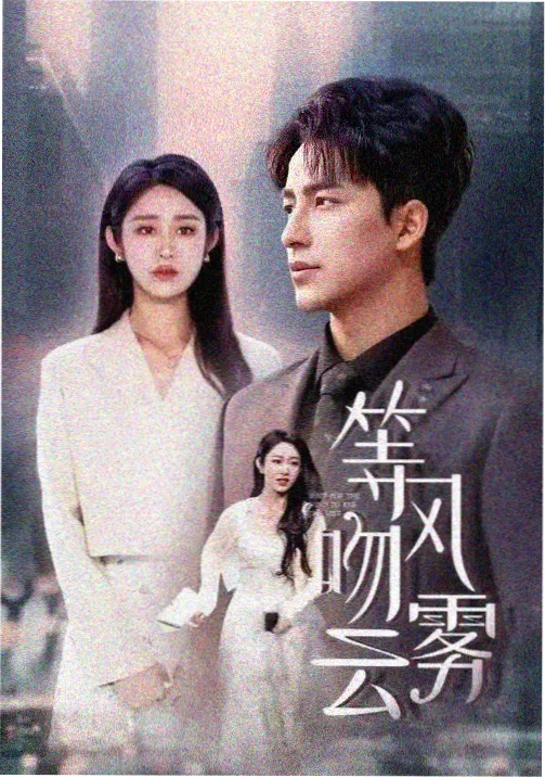 权力的游戏 电视剧推荐