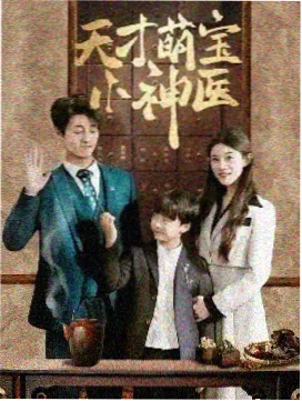 继承之战 商战剧推荐